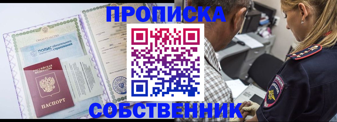 где прописаться в Котельниче