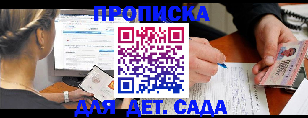 подбор жилья для временной регистрации в Котельниче