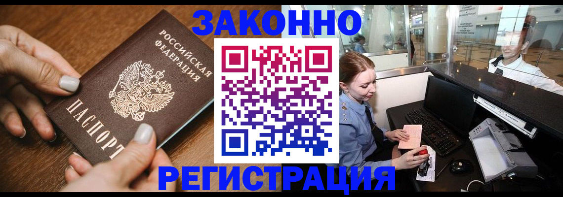 прописка по РВП в Котельниче