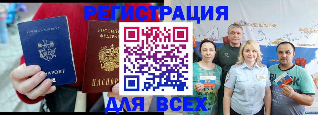 миграционный учет в Котельниче