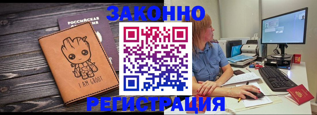 прописка для школы в Котельниче